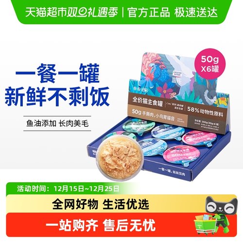 蓝氏全价猫主食罐猫粮