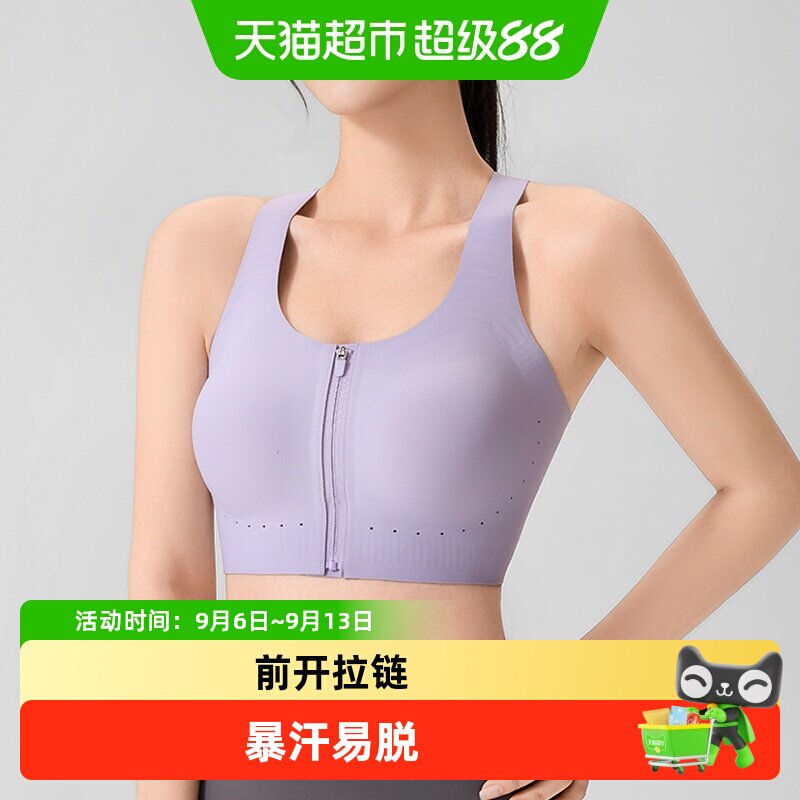 361运动内衣女无痕高强度前拉链瑜伽文胸大码防震健身运动背心女