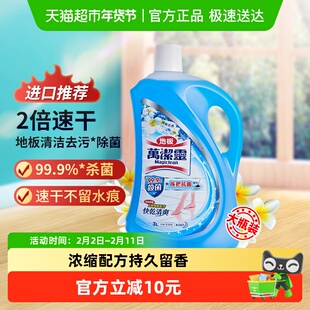进口花王木地板清洁剂万洁灵瓷砖清洗剂3L去污留香除菌拖地专用