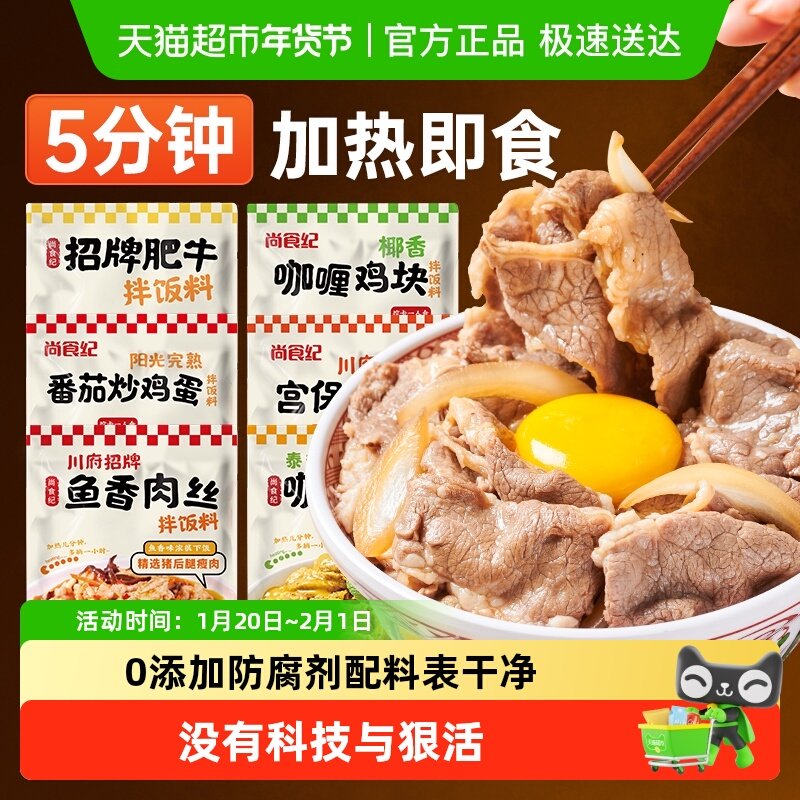 谷言拌饭料日式招牌肥牛饭一人食加热即食料理包盖浇饭家用预制菜,水产肉类/新鲜蔬果/熟食,包装牛肉类预制菜,淘宝优惠券,粉丝福利购,淘宝优惠卷