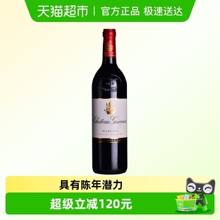 美人鱼城堡红酒法国波尔多进口赤霞珠干红葡萄酒三级庄Giscours