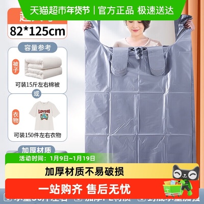 优奥加厚承重搬家打包袋