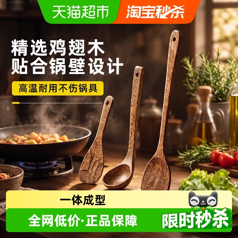 炊大皇鸡翅木锅铲实木耐高温图片