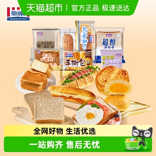 曼可顿早餐组合任选宾堡多菲角夹心面包零食 领券下单拍8件