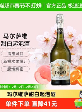 CERES意大利玛尔维萨甜白起泡葡萄酒女士微醺低度气泡果酒生日