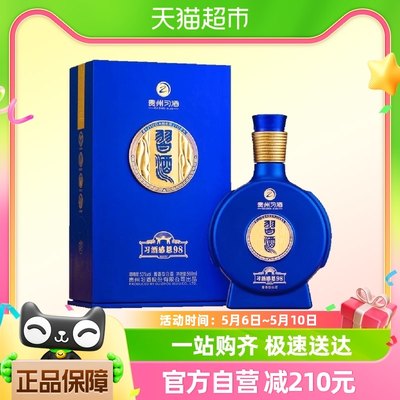 贵州习酒白酒纯粮食酒感恩98酱香型500ml*1瓶53度(原98升级款)