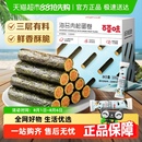 百草味海苔肉松蛋卷休閑食品夾心零食小吃網(wǎng)紅海味餅干即食