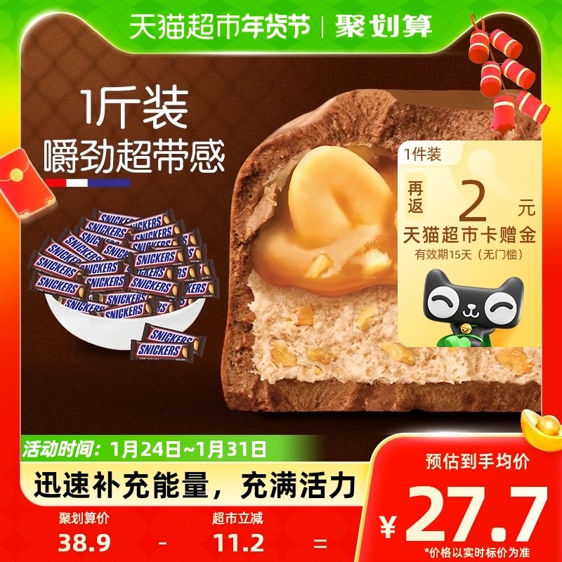 士力架原味花生夹心巧克力500g*1袋喜糖果运动零食能量棒囤货小吃