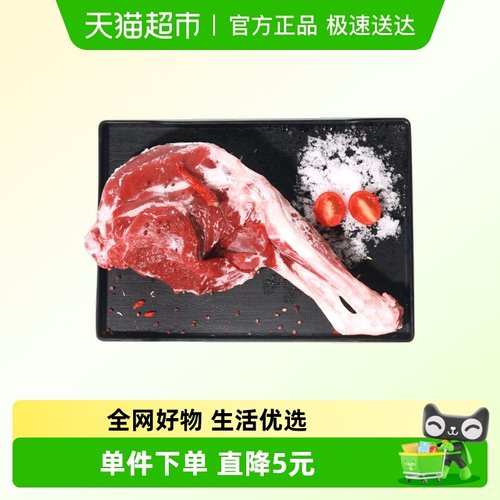 好袁头内蒙羊腿3.5斤羊肉