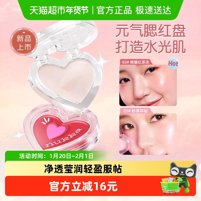 元气法则水光膏脸部提亮修容腮红一体多用水光肌自然,彩妆/香水/美妆工具,唇彩/唇蜜/唇釉/唇泥/唇霜,淘宝优惠券,粉丝福利购,淘宝优惠卷