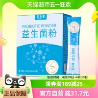 若小姐1.2万亿益生菌大人孕妇成人女性肠胃非调理双歧杆菌粉6盒