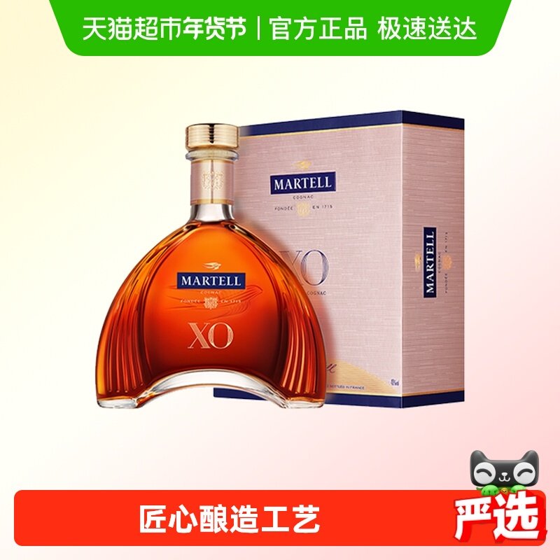 【品牌直供】Martell马爹利XO洋酒干邑白兰地350ml礼盒