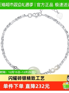 潮宏基倾玉s925银和田玉手链