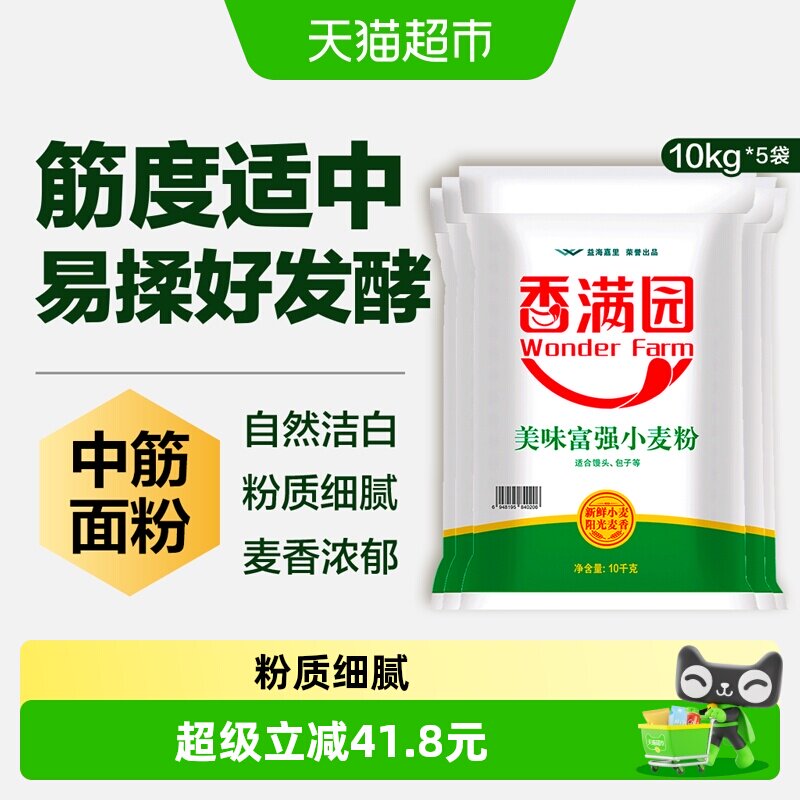 香满园富强粉25kg×1组图片