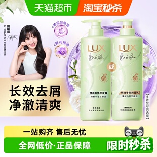 力士精油香氛洗发水留香控油蓬松去屑护发素 下拉享更多优惠