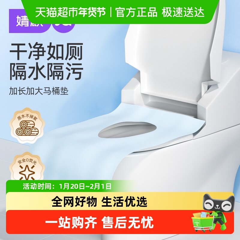 婧麒一次性马桶垫孕妇产后马桶坐垫纸加大加长出差旅行马桶垫纸12,孕妇装/孕产妇用品/营养,一次性马桶垫纸,淘宝优惠券,粉丝福利购,淘宝优惠卷