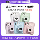 instax mini12 一次成像 迷你相机 自营 Fujifilm 富士拍立得