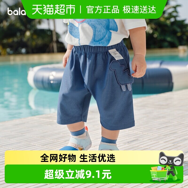 ��balaOne����������ͯװ��������Ӥ���̿�2026���ļ� 45.5Ԫ(��88VIP 95��)