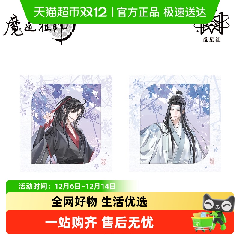 魔道祖师动画陵游花梦