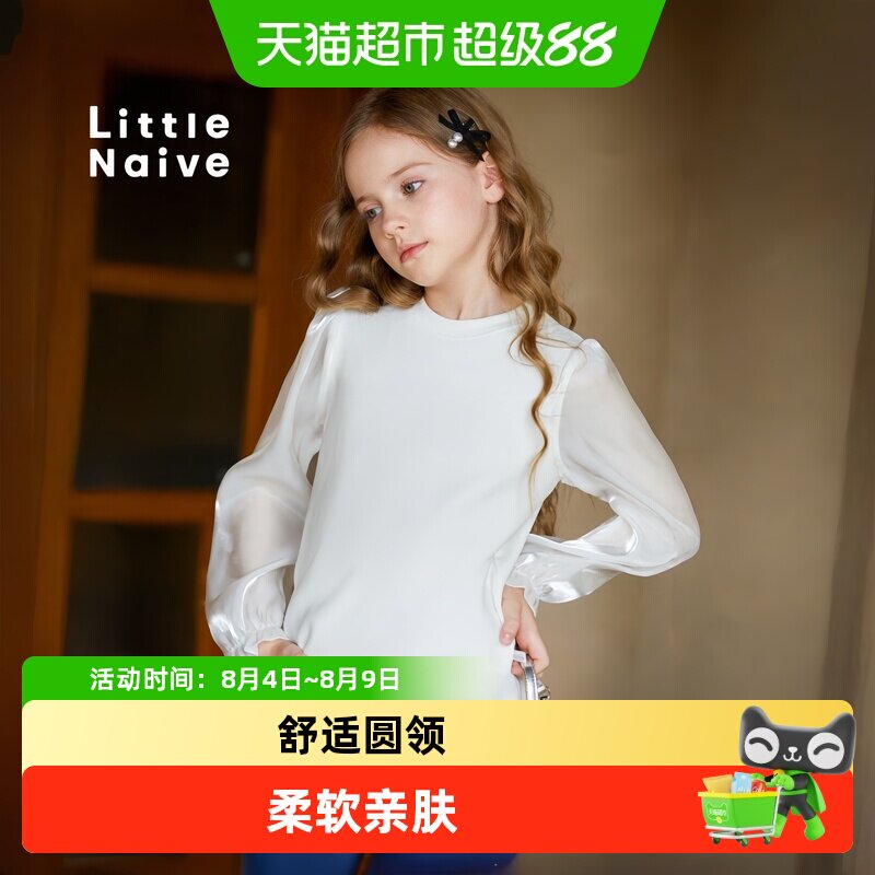 LittleNaive春秋法式长袖打底衫