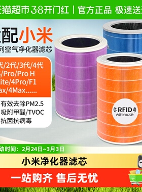 适配小米空气净化器4Pro滤芯2S/1235代/Pro H除甲醛4lite过滤网