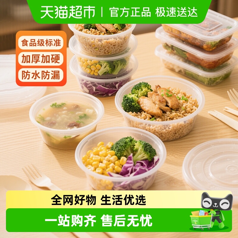 Edo圆形一次性餐盒野餐盒