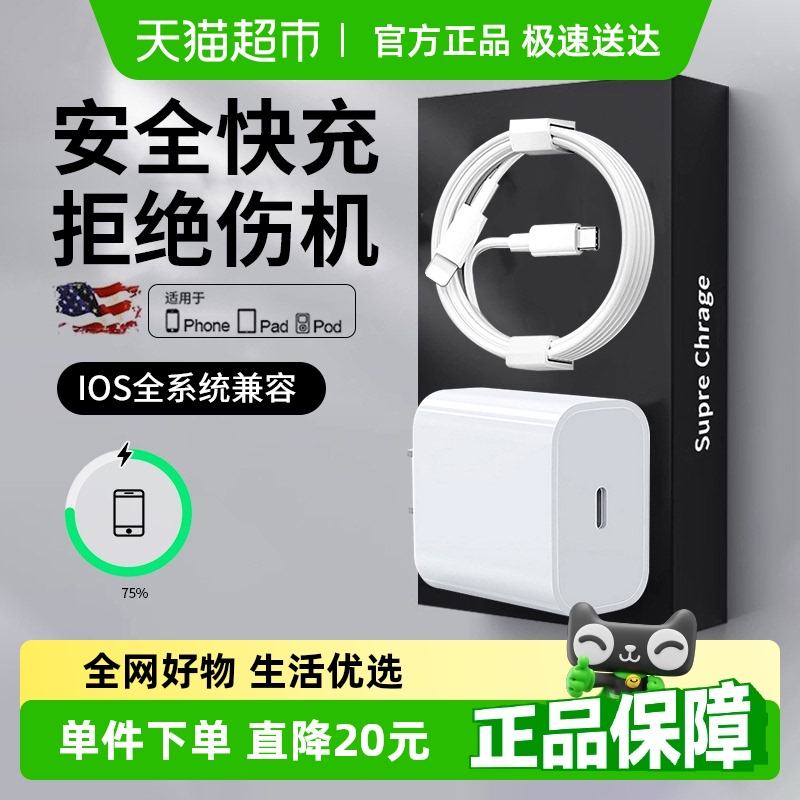 喵满分PD快充线快充不伤机充电器