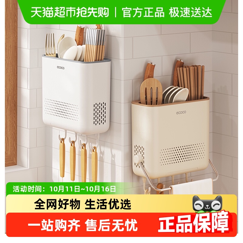 筷子收纳盒壁挂式刀架厨房置物架家用免打孔刀具筷子筒一体收纳架