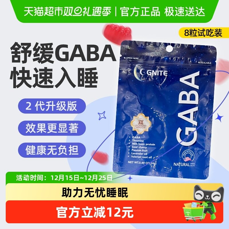 G'NITE美国睡眠软糖进口