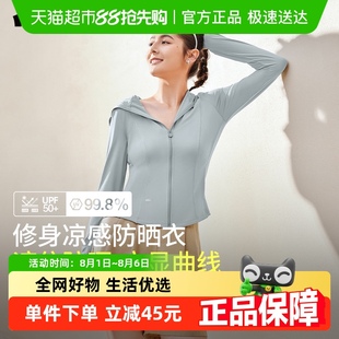防晒衣防晒服显瘦UPF50 蕉下女士凉感修身 户外 下拉享淘金币