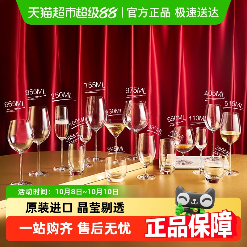 Lucaris原装进口水晶红酒杯高脚杯葡萄酒杯香槟杯家用酒杯子酒吧
