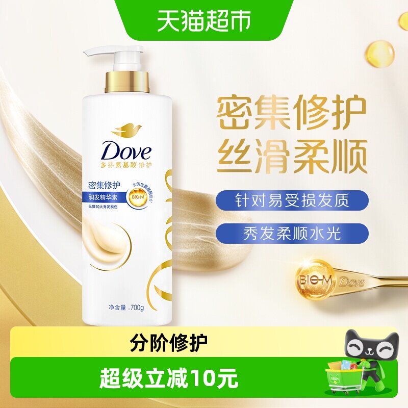 多芬密集修护精华素图片