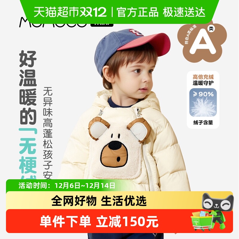 MOMOCO/玛米玛卡婴幼羽绒服外套