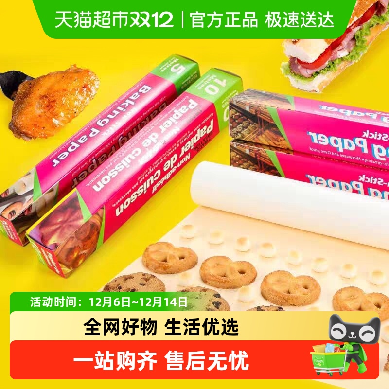 乐缔食品级材料韧性强烘焙用纸