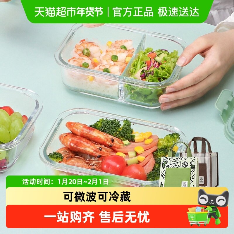乐扣乐扣玻璃饭盒便当盒上班族微波炉饭盒食品收纳盒带饭餐盒,餐饮具,保鲜盒,淘宝优惠券,粉丝福利购,淘宝优惠卷
