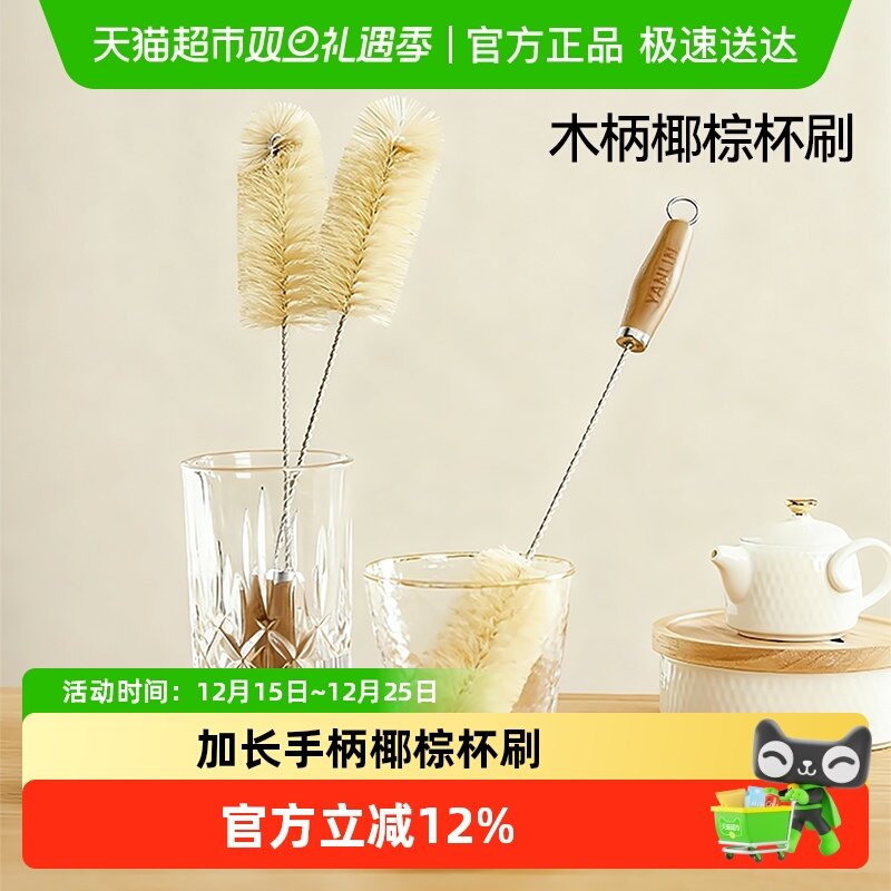 妍林多功能长柄杯子刷杯刷