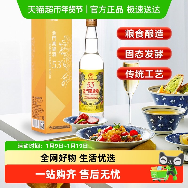 金门高粱酒53度单瓶黄金龙500ML*1瓶清香型原装白酒送礼酒水