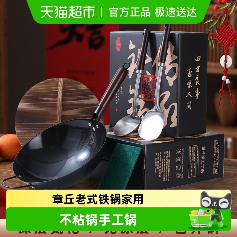 梦创章丘老式铁锅家用炒菜锅无涂层炒锅燃气灶专用不粘锅纯手工锅