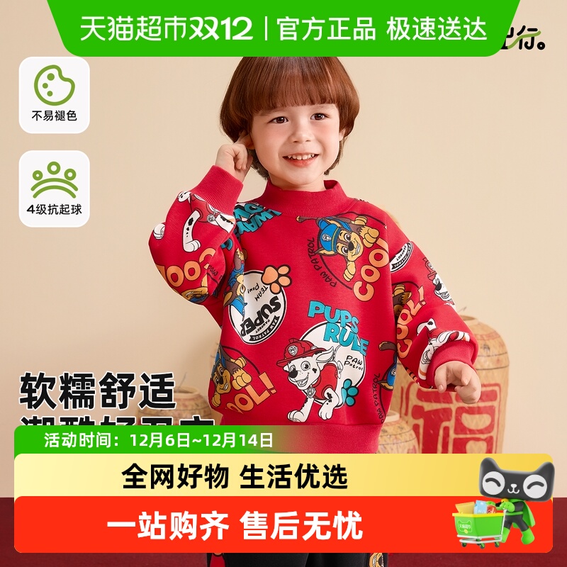 汪汪队立大功秋冬儿童卫衣