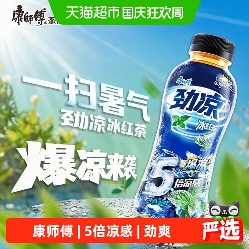 康师傅5倍薄荷冰红茶380ml*12瓶