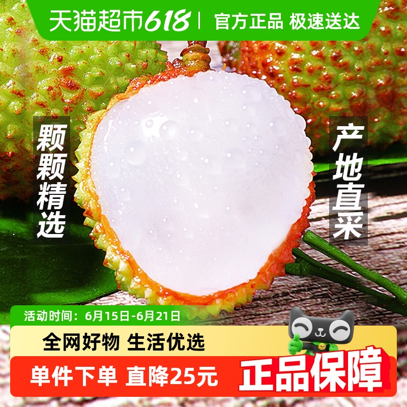 【顺丰冷链】妃子笑荔枝新鲜应季时令水果整箱热带水果