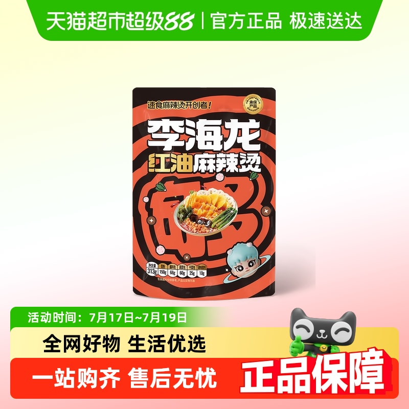 李海龙东北麻辣烫红油苕粉