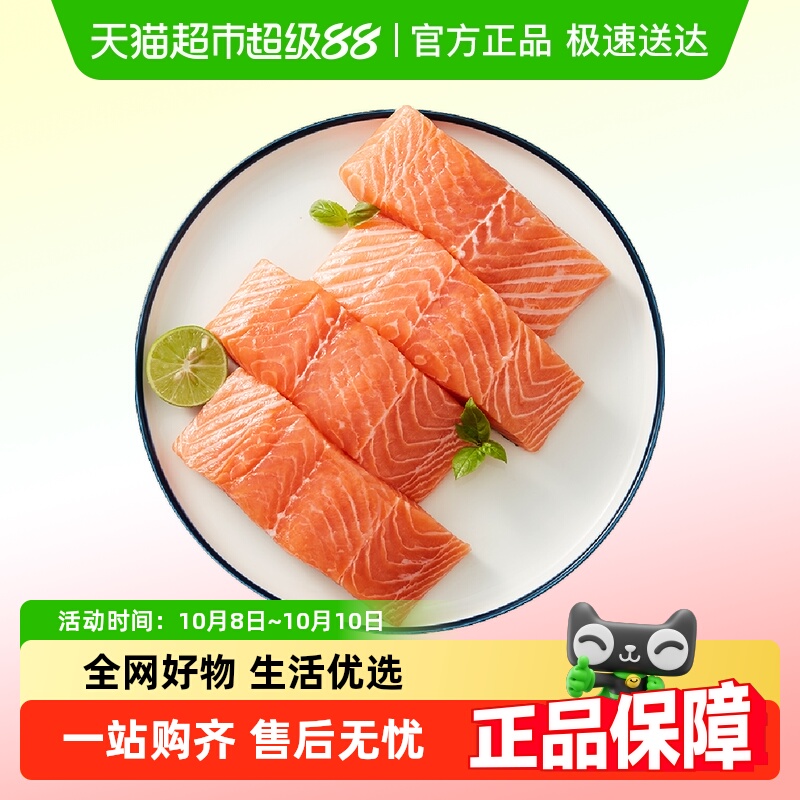【新品】美威海鲜冷冻三文鱼排去骨去刺营养宝宝辅食