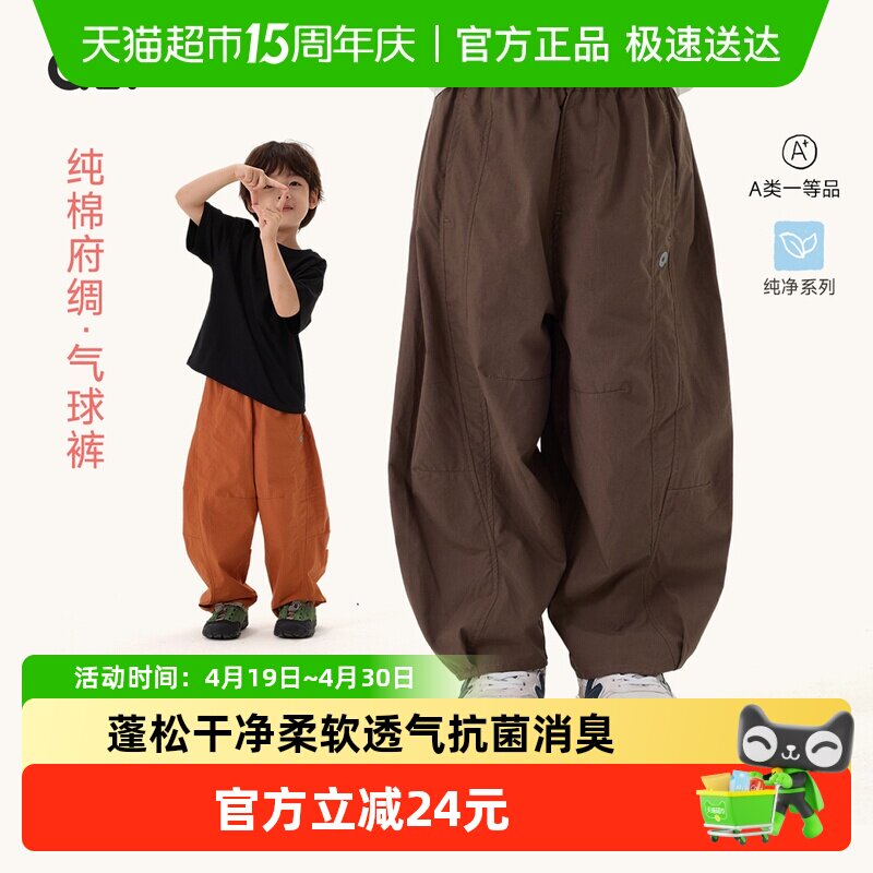 Q21气球裤儿童男女孩新款纯棉长绒棉抗菌宽松休闲裤