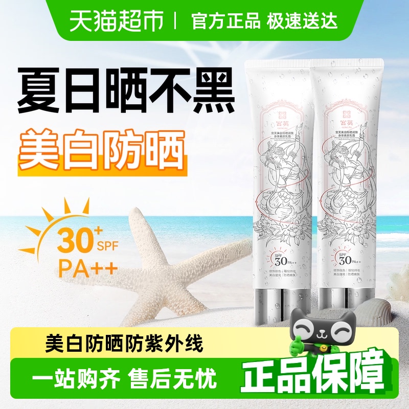 100g ׷ɹSPF30+ ܽ׷ɹ˪