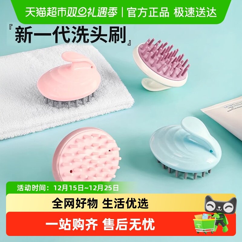 硅胶洗头刷按摩梳神器