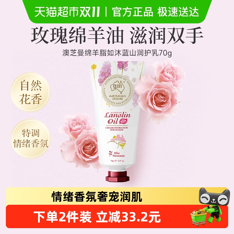 G&M澳芝曼澳洲进口绵羊油护手霜