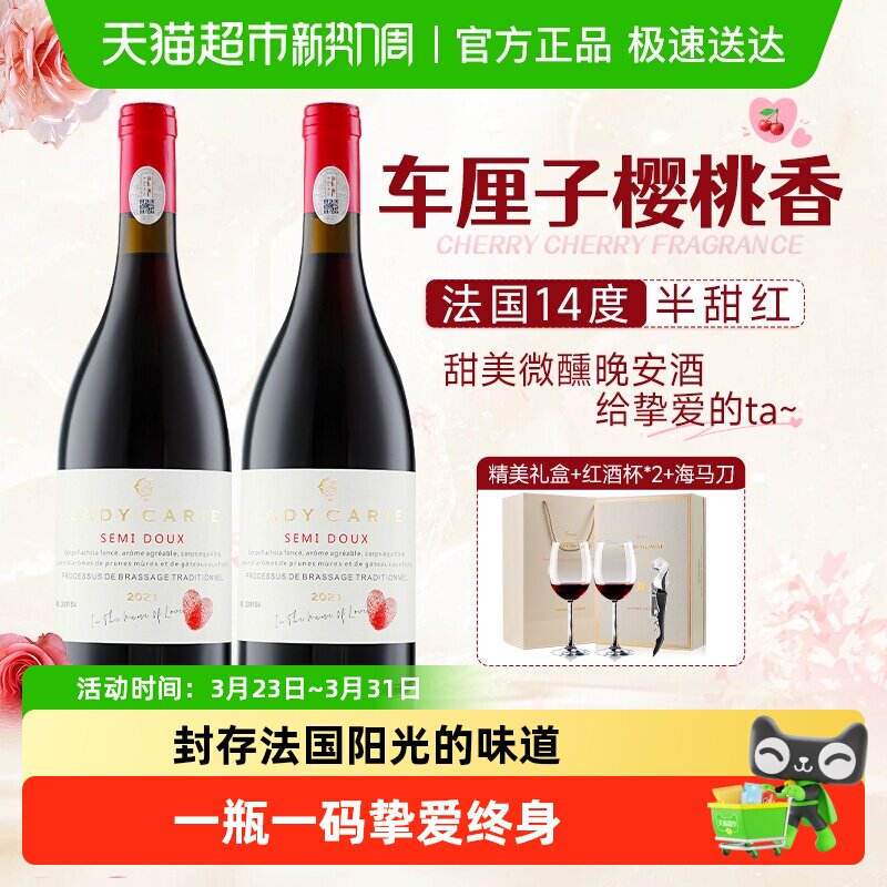 法国进口红酒半甜红葡萄酒煮热红酒微醺女生年货礼盒送礼