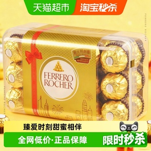 费列罗榛果巧克力30粒礼盒结婚喜糖伴手礼婚庆糖果年货零食送礼物