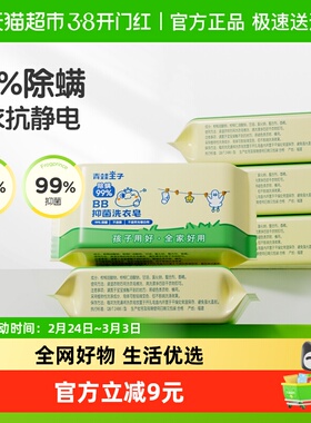 包邮青蛙王子婴儿洗衣皂BB去渍抑菌皂180g*5块宝宝香皂新生儿洗衣